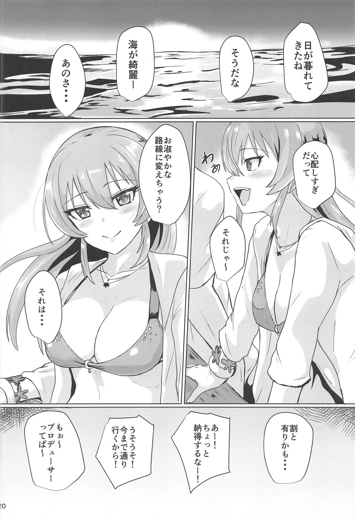 (C94) [ジャッカス (デミオ)] 美嘉がエロくて辛い (アイドルマスター シンデレラガールズ)