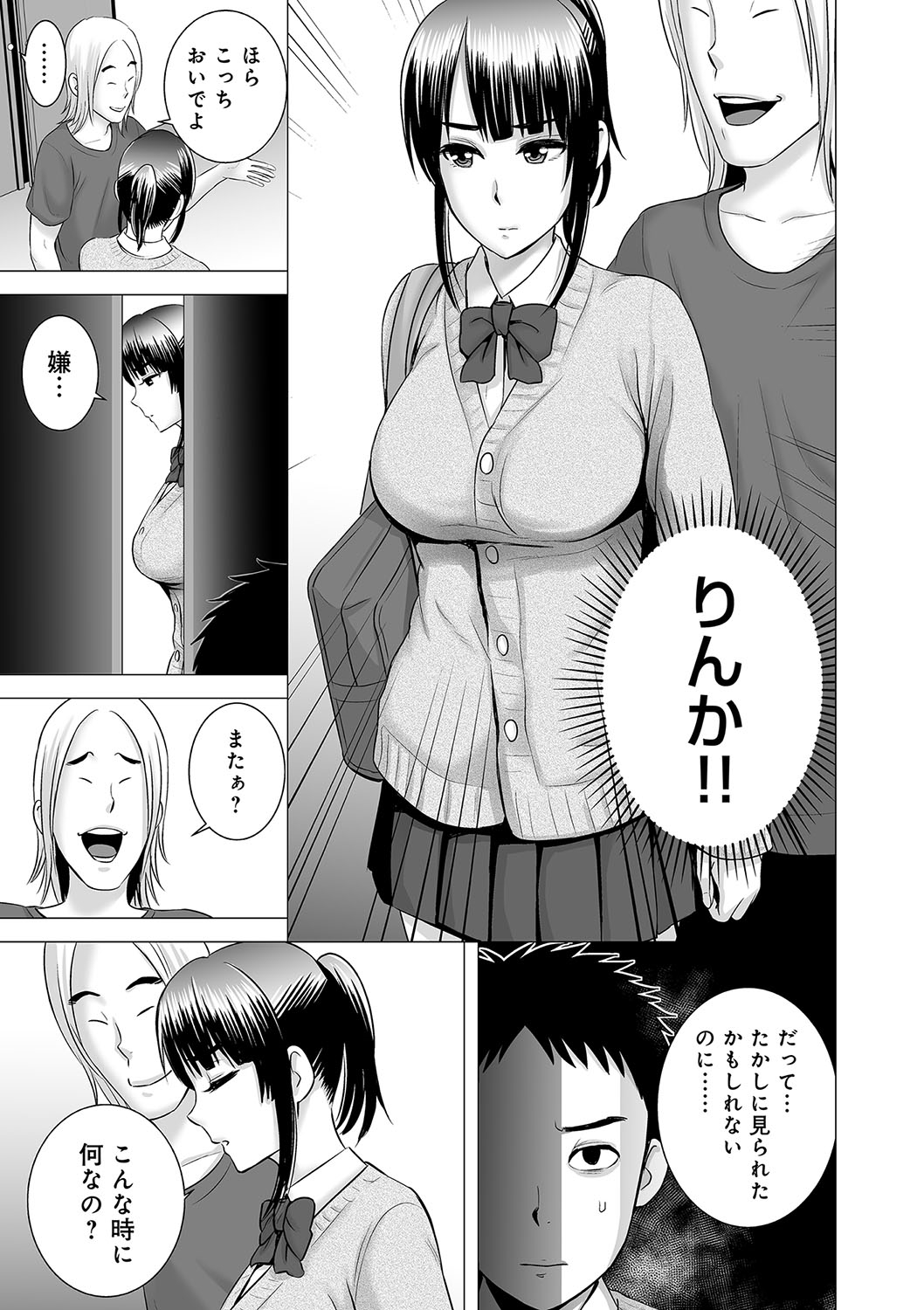 [山雲] クローゼット [DL版]