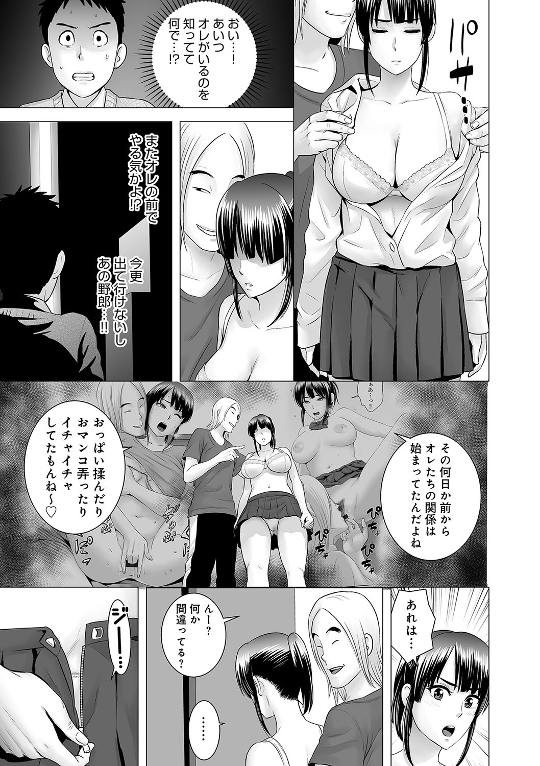 [山雲] クローゼット [DL版]