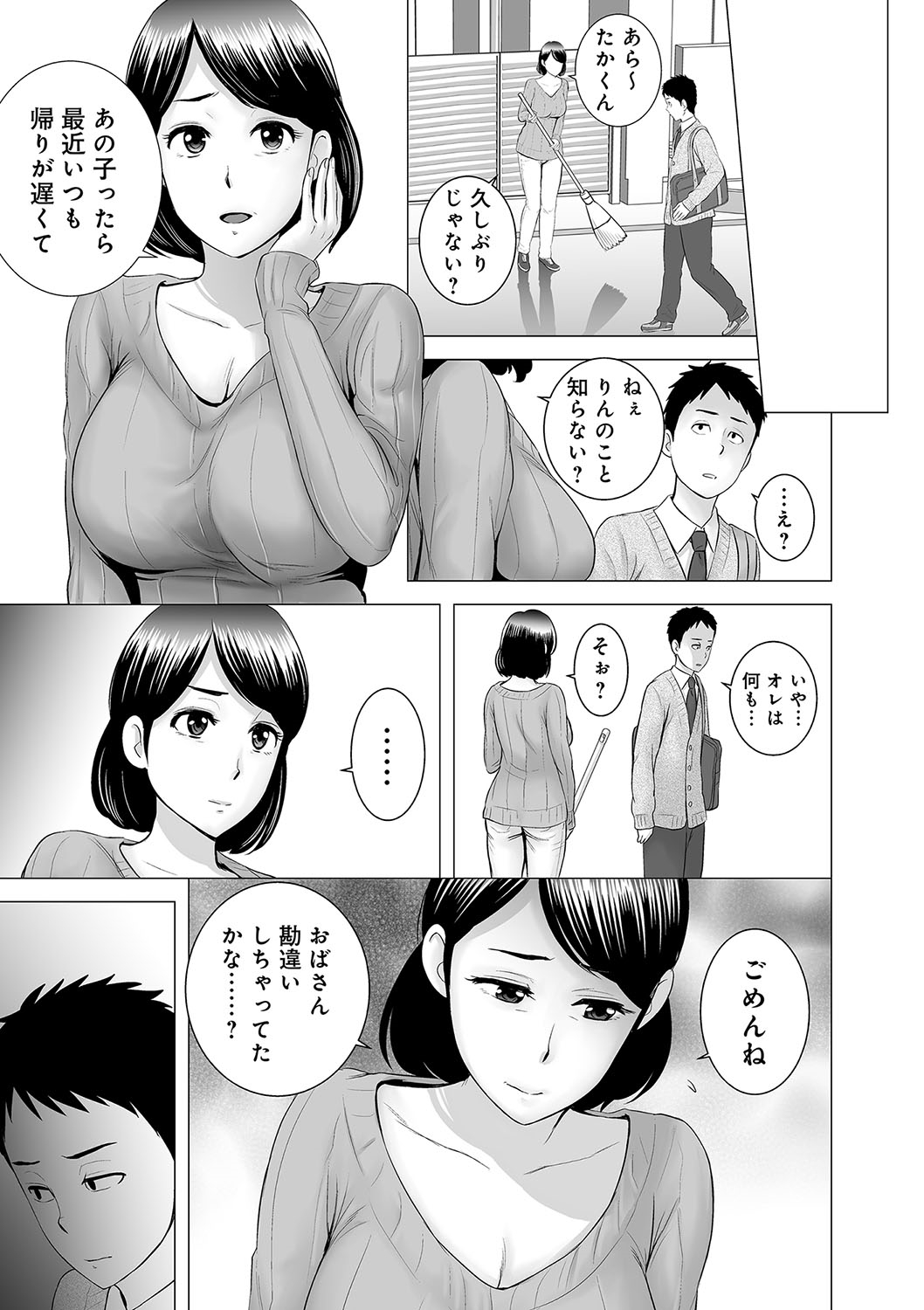 [山雲] クローゼット [DL版]