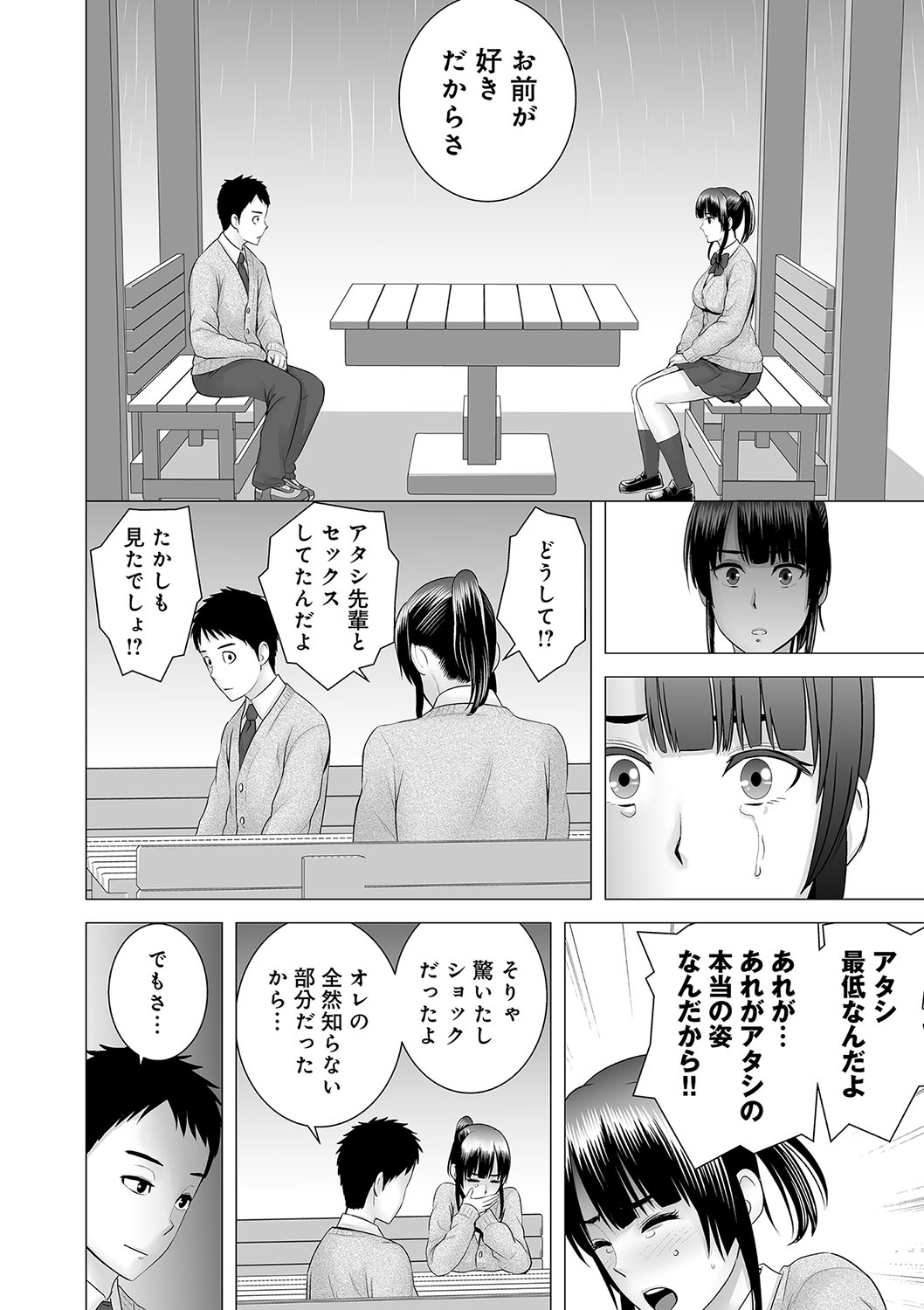 [山雲] クローゼット [DL版]