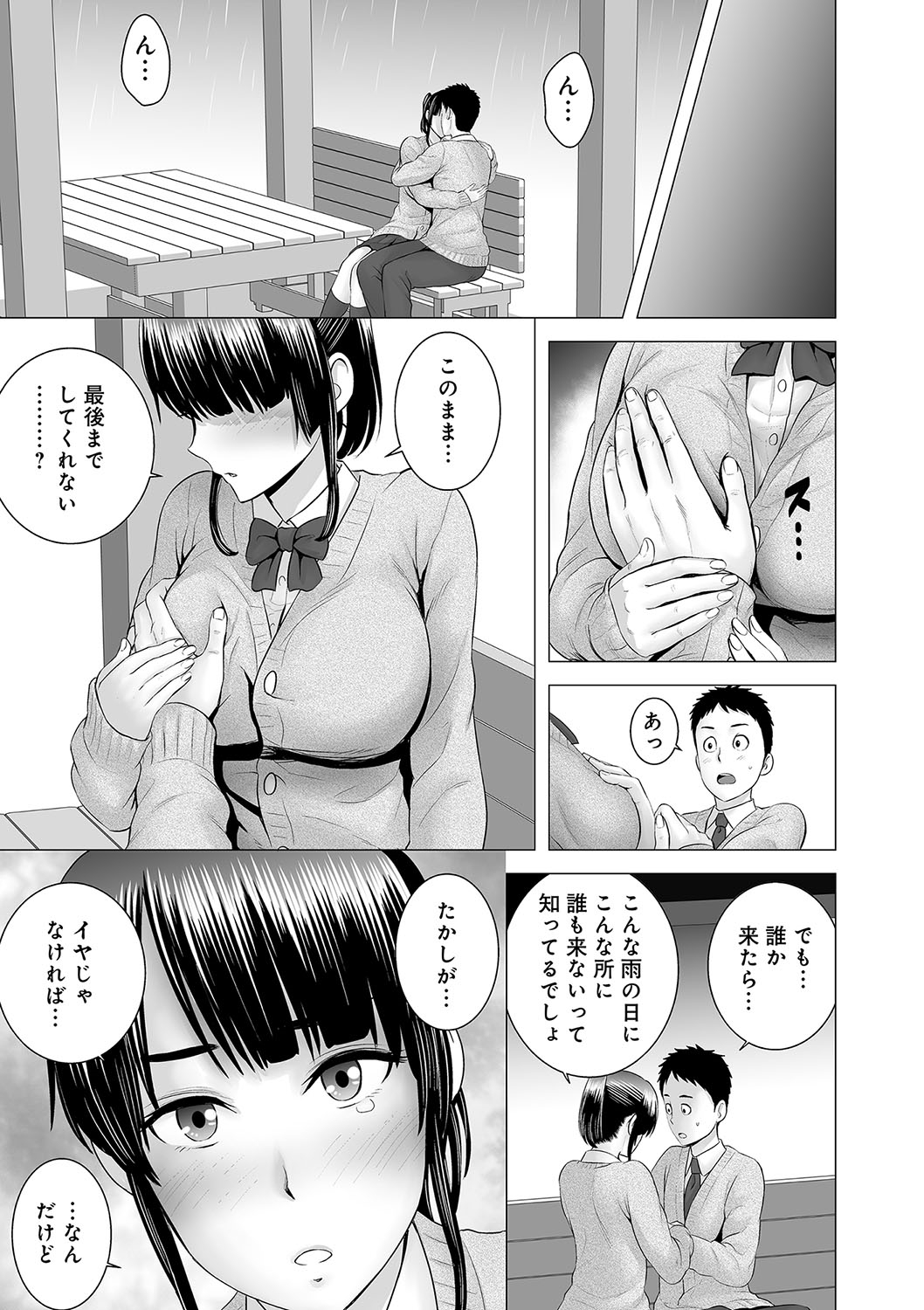 [山雲] クローゼット [DL版]