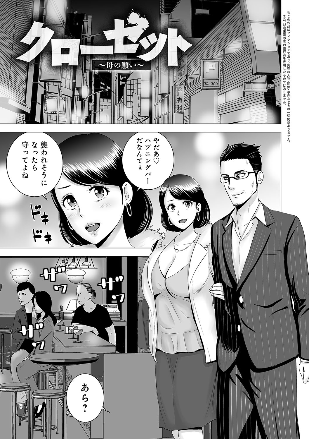 [山雲] クローゼット [DL版]