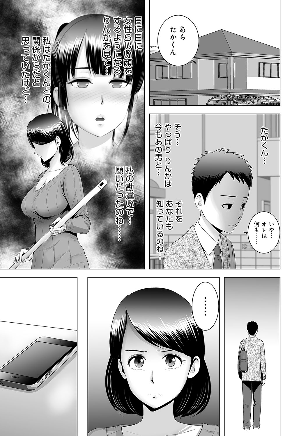 [山雲] クローゼット [DL版]