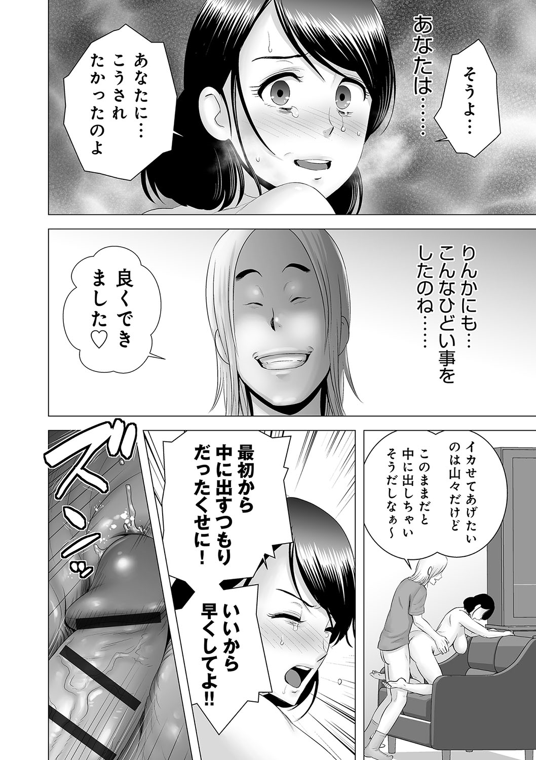 [山雲] クローゼット [DL版]