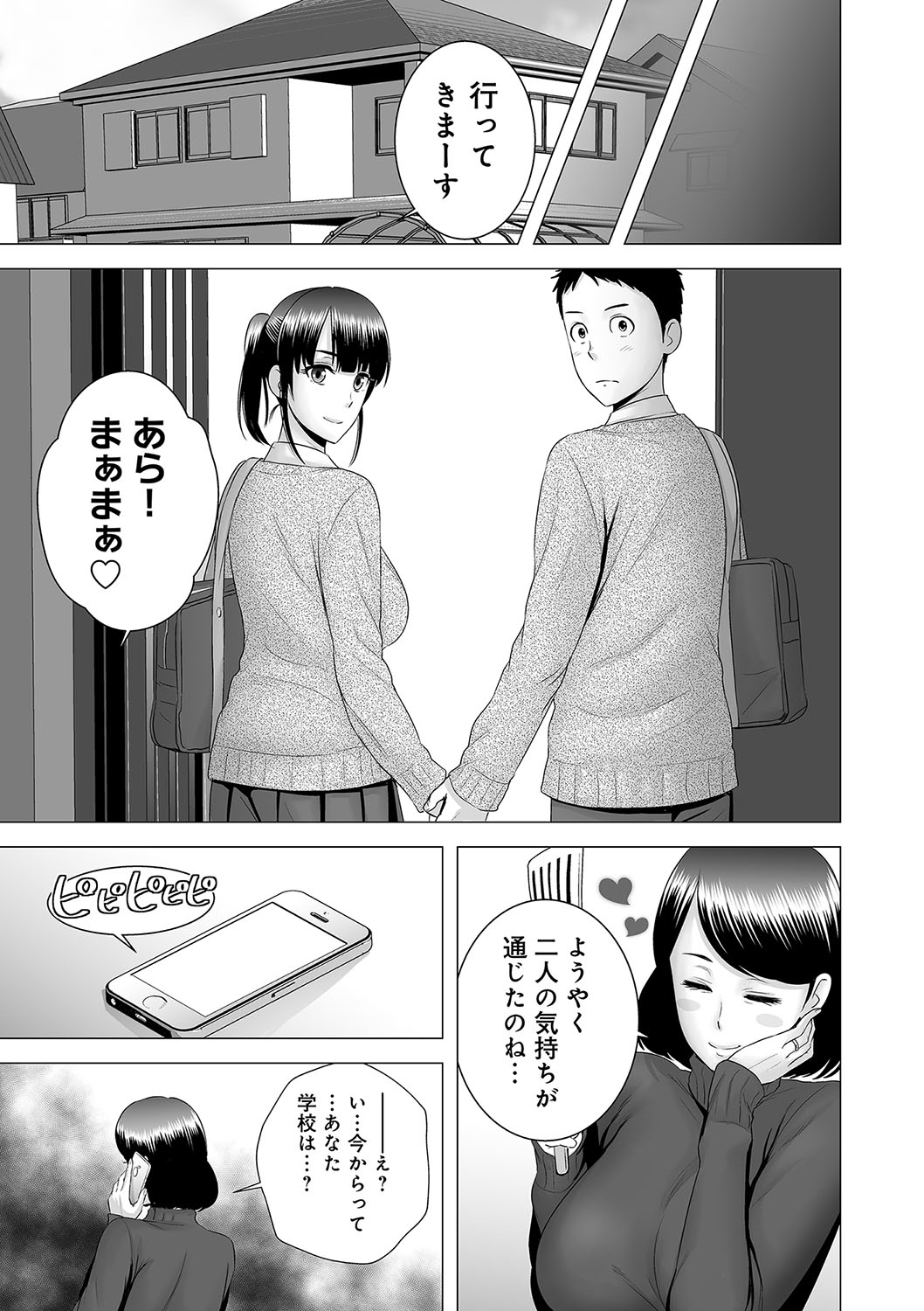 [山雲] クローゼット [DL版]