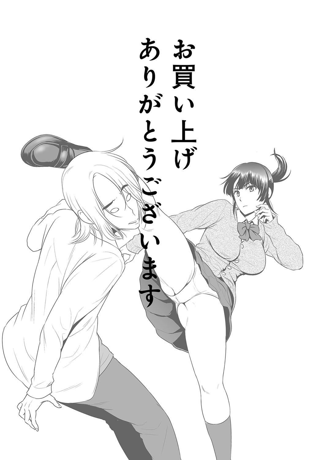 [山雲] クローゼット [DL版]