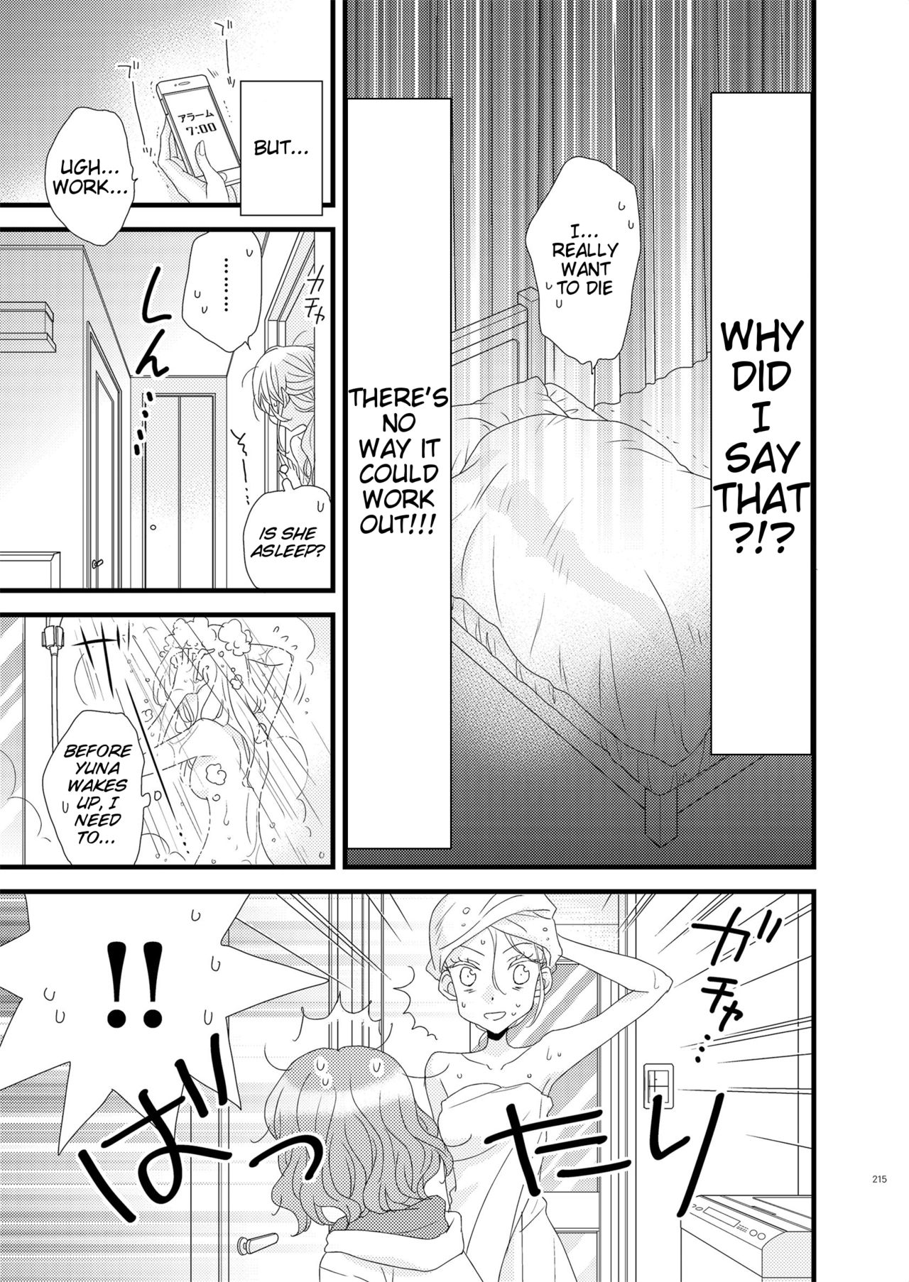 (コミティア121) [森永みるく] 私の可愛い子猫ちゃん #2 (ガレットNo.3) [英訳]