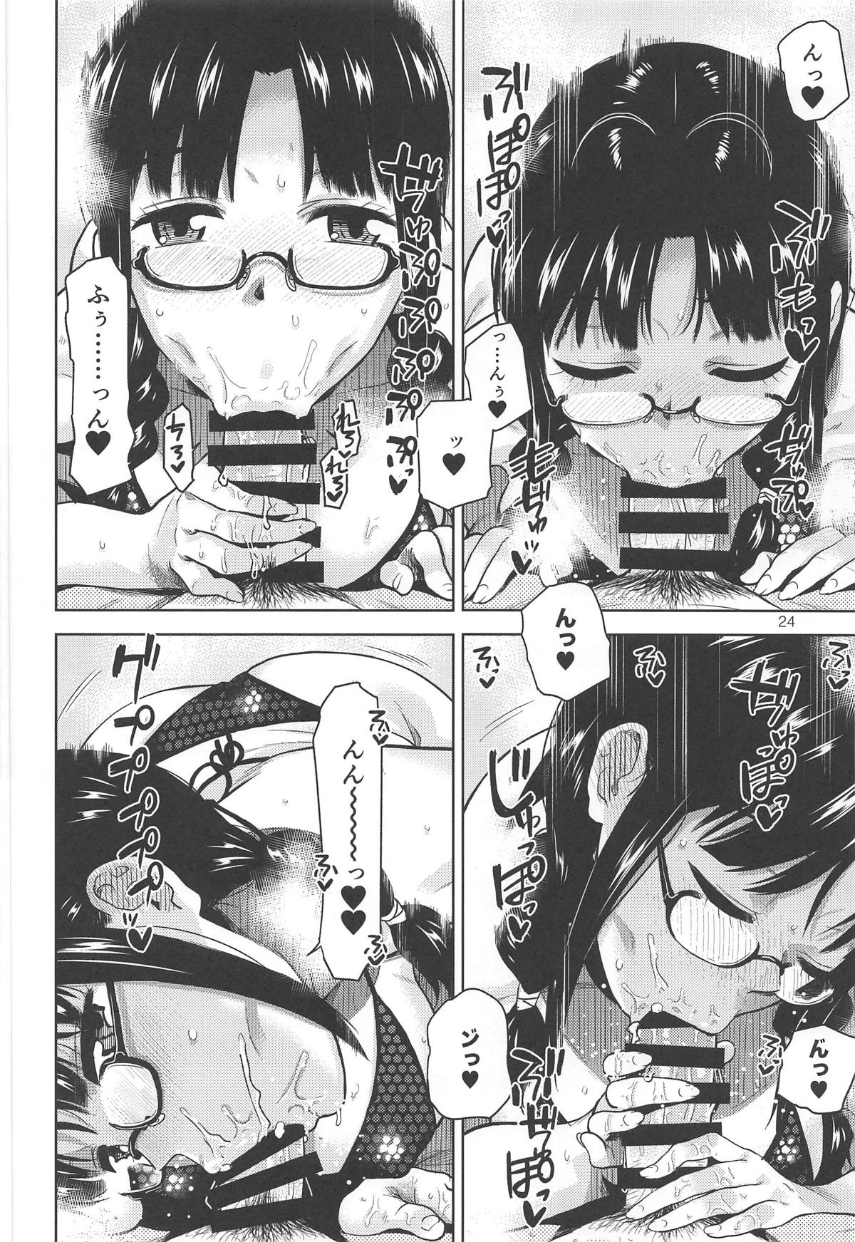 (C94) [愛増庭 (文月悠)] リツコレ☆ミズギ (アイドルマスター)