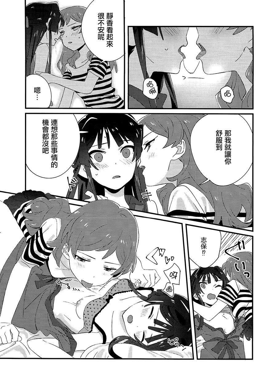 (C94) [満身創痍 (よもさか)] IBERISU (アイドルマスターミリオンライブ!) [中国翻訳]