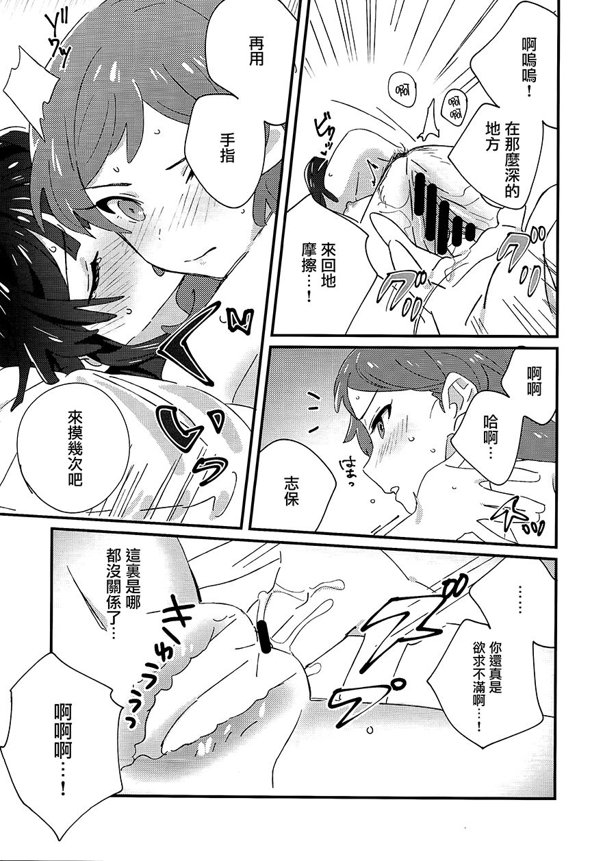 (C94) [満身創痍 (よもさか)] IBERISU (アイドルマスターミリオンライブ!) [中国翻訳]