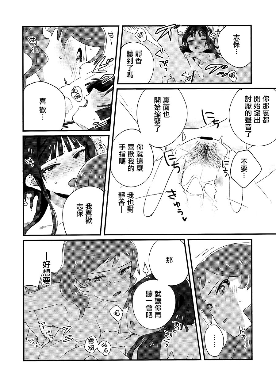 (C94) [満身創痍 (よもさか)] IBERISU (アイドルマスターミリオンライブ!) [中国翻訳]