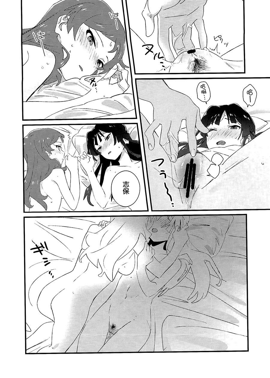 (C94) [満身創痍 (よもさか)] IBERISU (アイドルマスターミリオンライブ!) [中国翻訳]