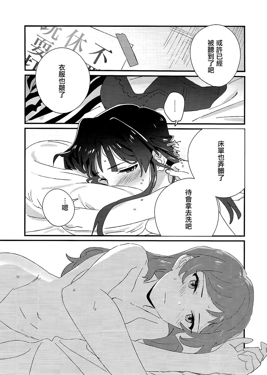 (C94) [満身創痍 (よもさか)] IBERISU (アイドルマスターミリオンライブ!) [中国翻訳]