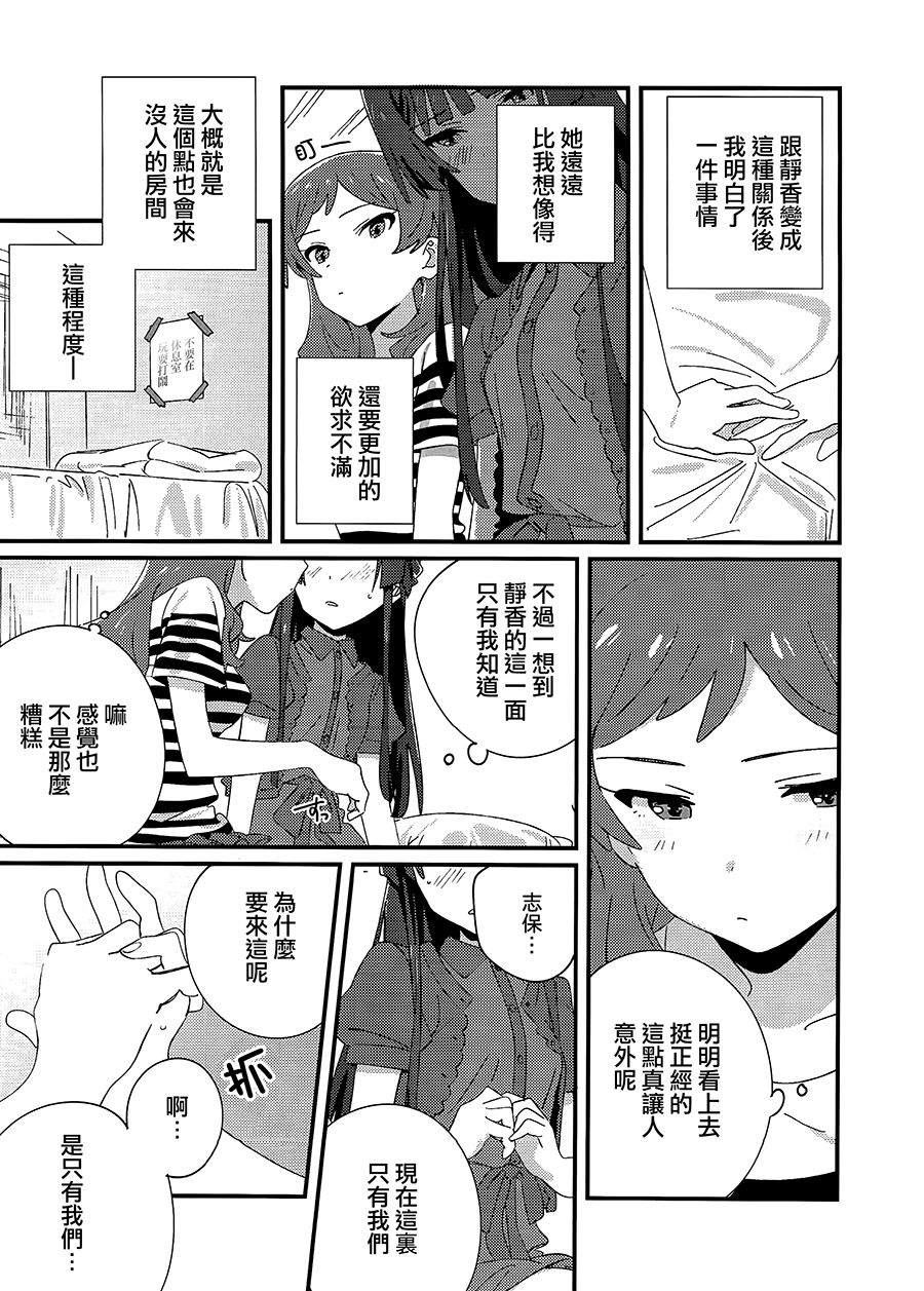 (C94) [満身創痍 (よもさか)] IBERISU (アイドルマスターミリオンライブ!) [中国翻訳]