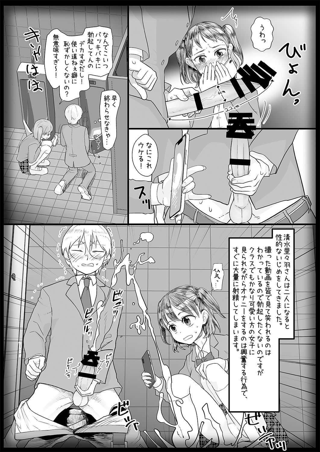 [杉浦家 (杉浦次郎)] 僕をいじめていた女子が催眠おじさんの催眠術で僕専用の肉便器になるまで [DL版]