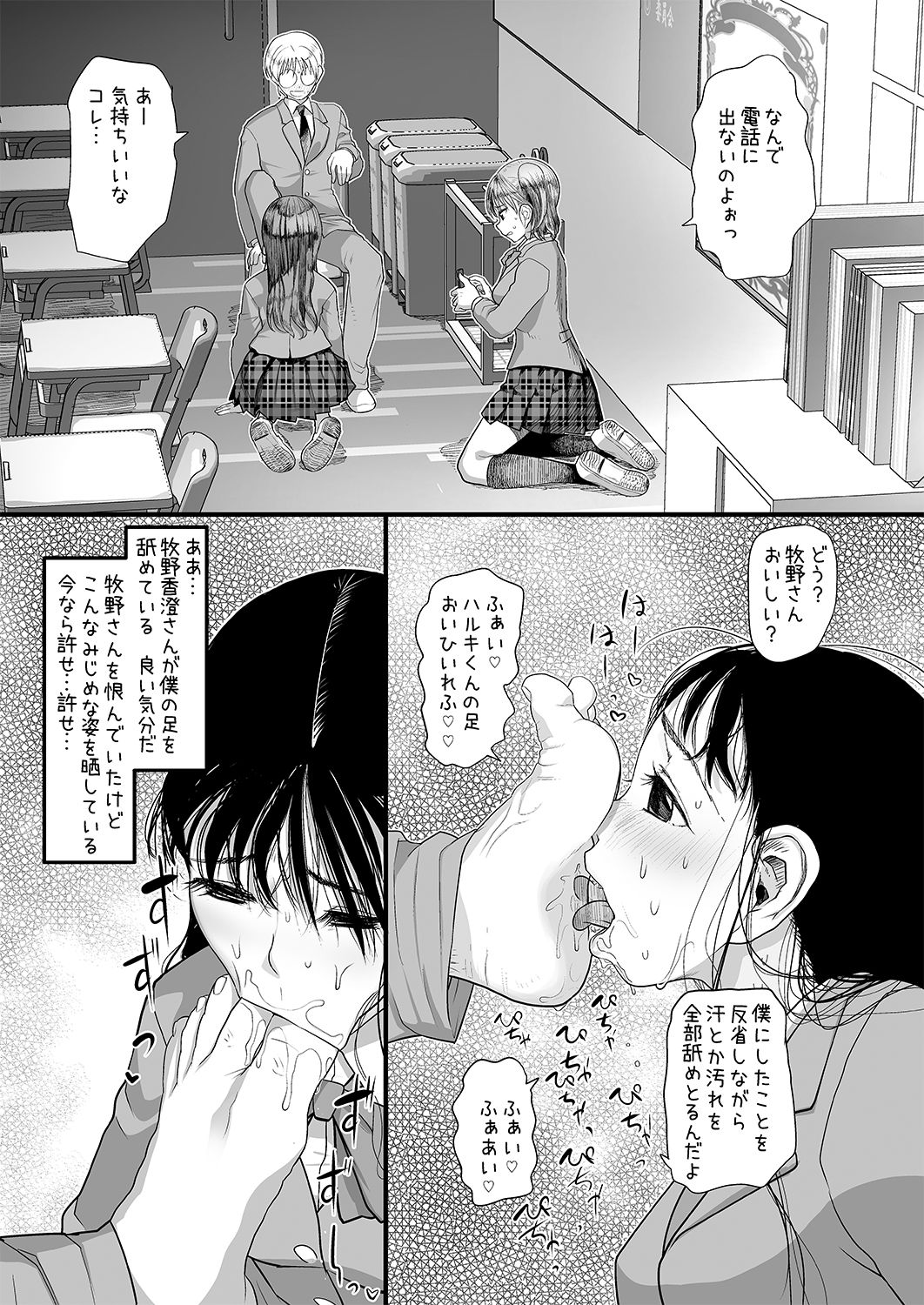 [杉浦家 (杉浦次郎)] 僕をいじめていた女子が催眠おじさんの催眠術で僕専用の肉便器になるまで [DL版]