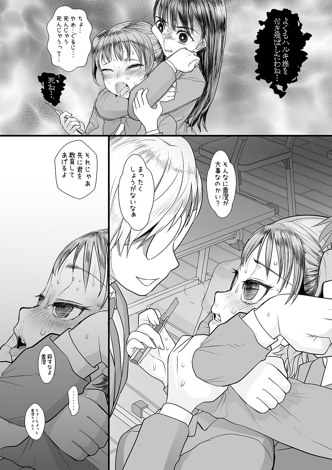 [杉浦家 (杉浦次郎)] 僕をいじめていた女子が催眠おじさんの催眠術で僕専用の肉便器になるまで [DL版]