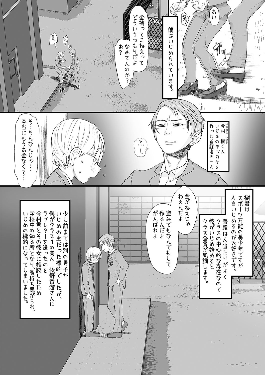 [杉浦家 (杉浦次郎)] 僕をいじめていた女子が催眠おじさんの催眠術で僕専用の肉便器になるまで [DL版]