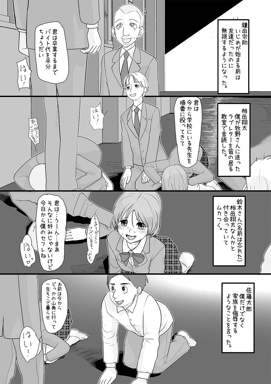 [杉浦家 (杉浦次郎)] 僕をいじめていた女子が催眠おじさんの催眠術で僕専用の肉便器になるまで [DL版]