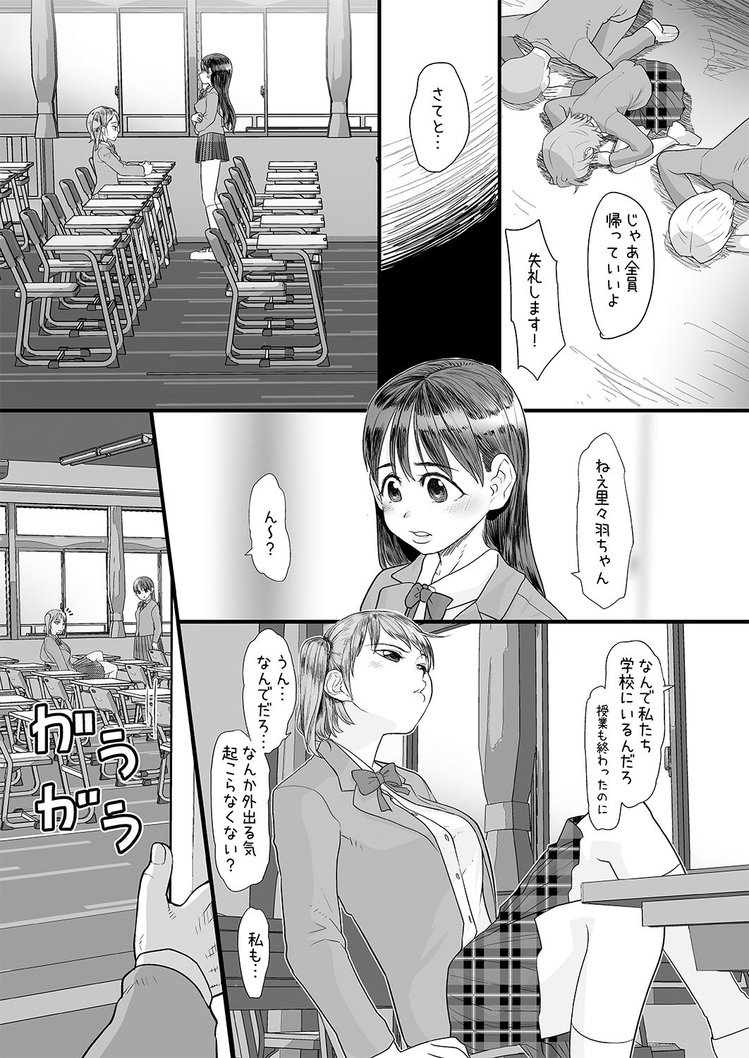 [杉浦家 (杉浦次郎)] 僕をいじめていた女子が催眠おじさんの催眠術で僕専用の肉便器になるまで [DL版]