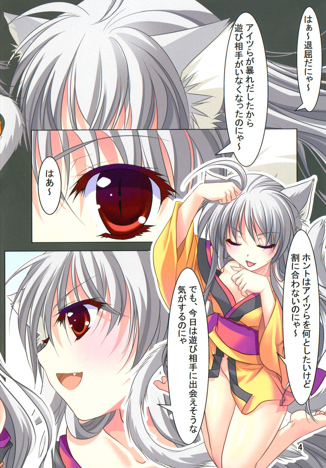 [緋い笑撃 (山本和枝)] 緋袴 Vol.16 [DL版]