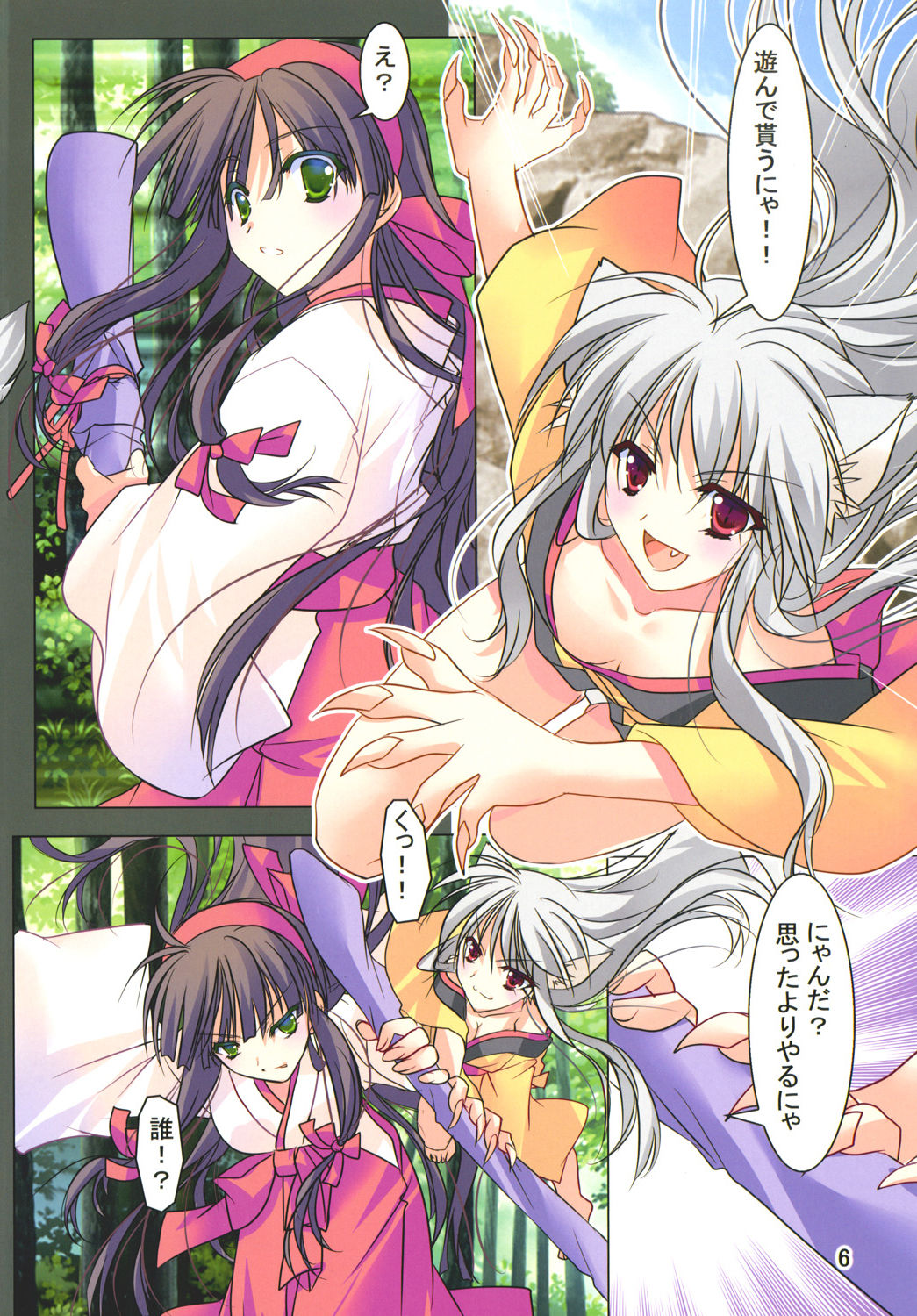 [緋い笑撃 (山本和枝)] 緋袴 Vol.16 [DL版]