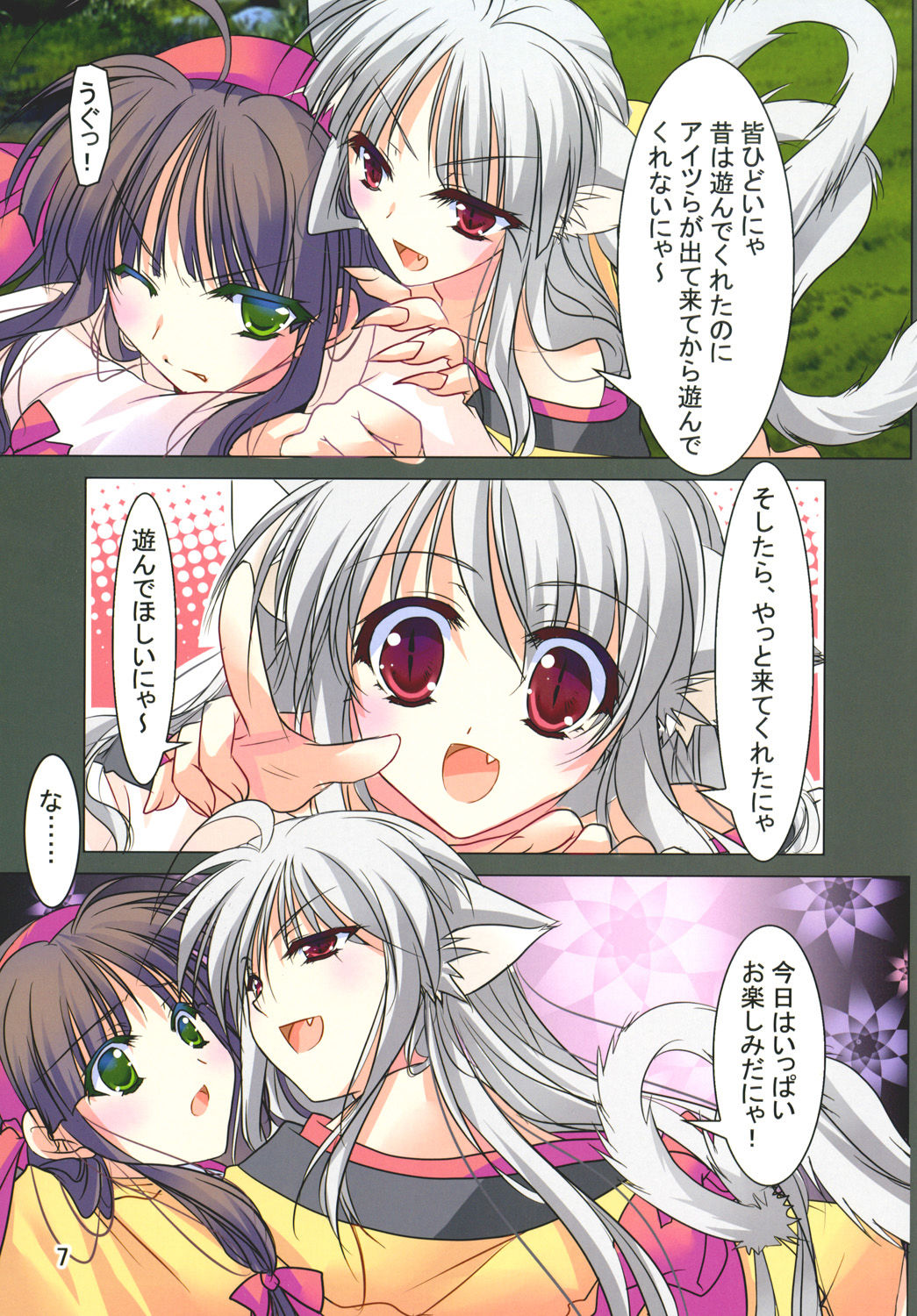 [緋い笑撃 (山本和枝)] 緋袴 Vol.16 [DL版]
