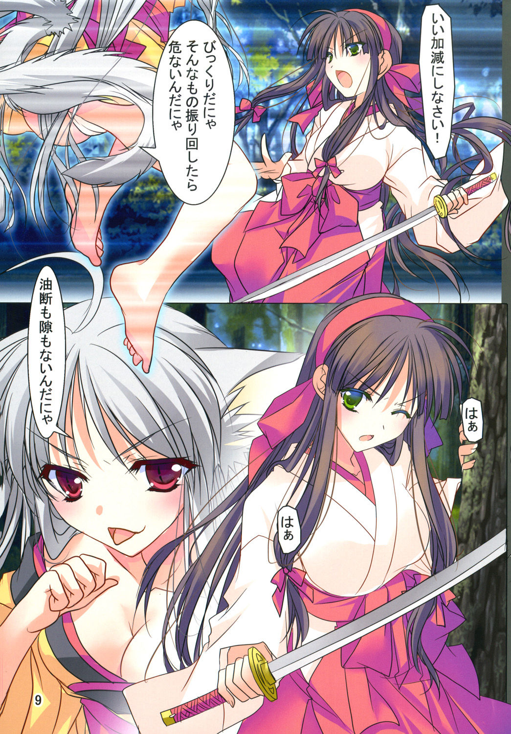 [緋い笑撃 (山本和枝)] 緋袴 Vol.16 [DL版]