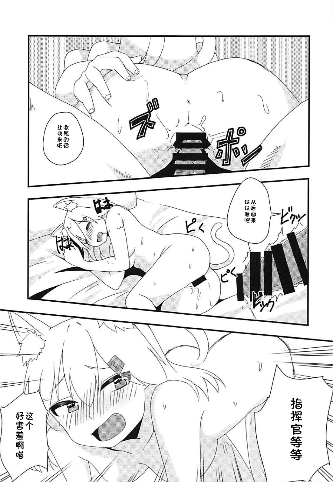 (C94) [CosmicPowerKitty (CPK418)] 指揮官!!猫は好きかにゃ? (少女前線) [中国翻訳]