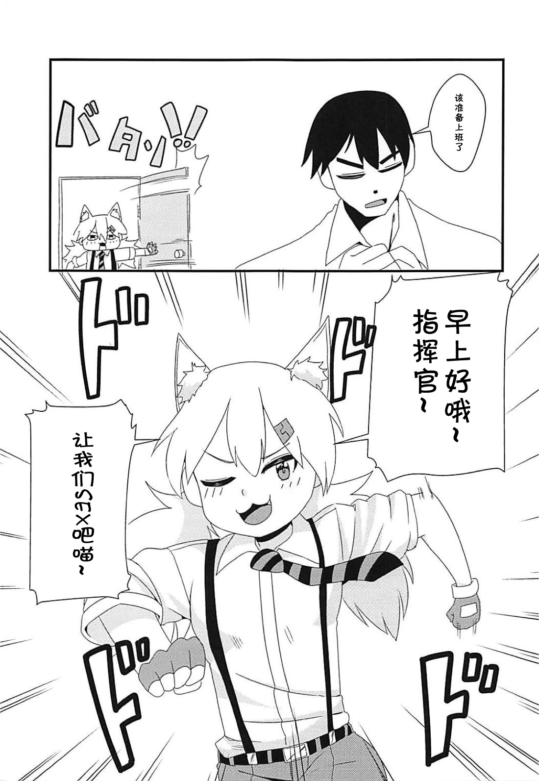 (C94) [CosmicPowerKitty (CPK418)] 指揮官!!猫は好きかにゃ? (少女前線) [中国翻訳]