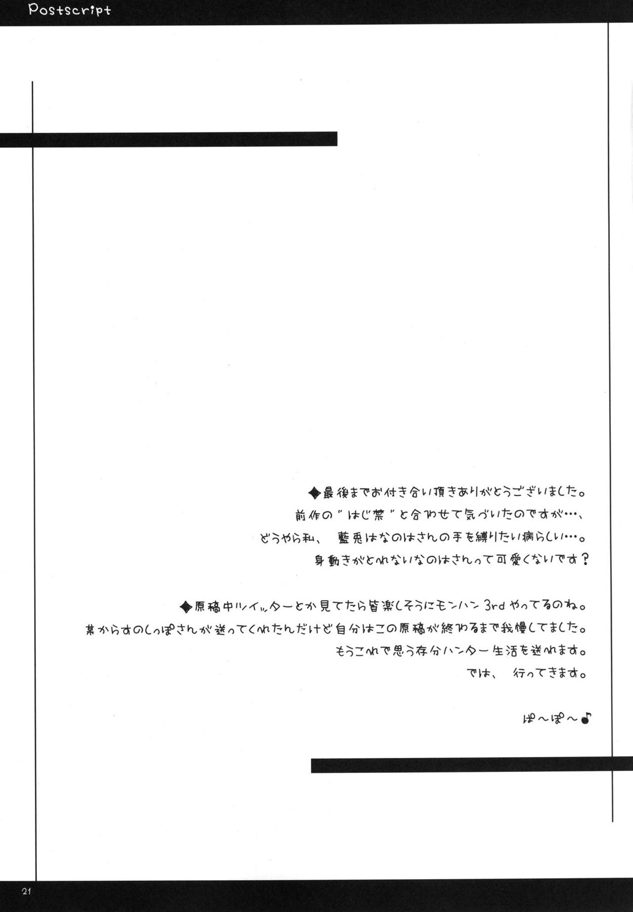 (C79) [Tuned by AIU (藍兎)] NANOHA FREAK (魔法少女リリカルなのは)