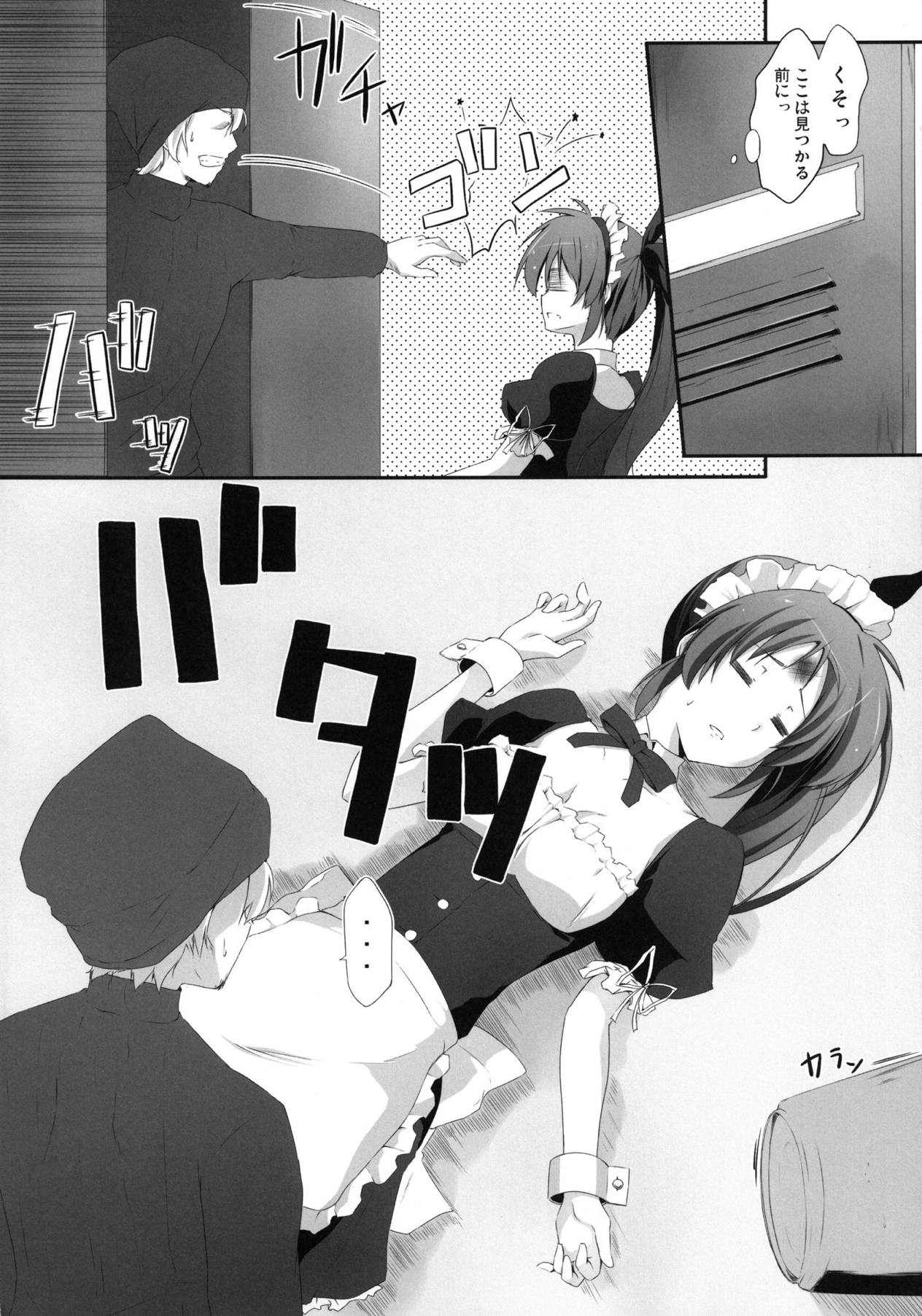 (C79) [Tuned by AIU (藍兎)] NANOHA FREAK (魔法少女リリカルなのは)