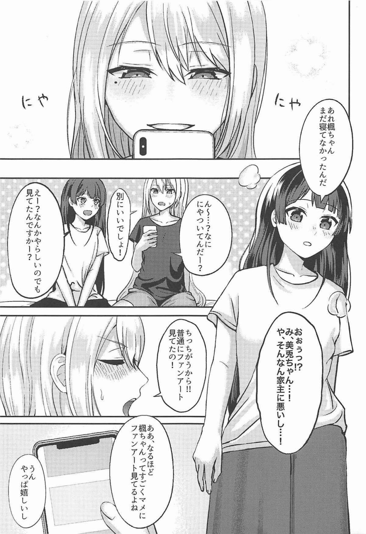 (C94) [GABUGABU (ガブリ)] 事実は二次創作よりも奇なり (にじさんじ)