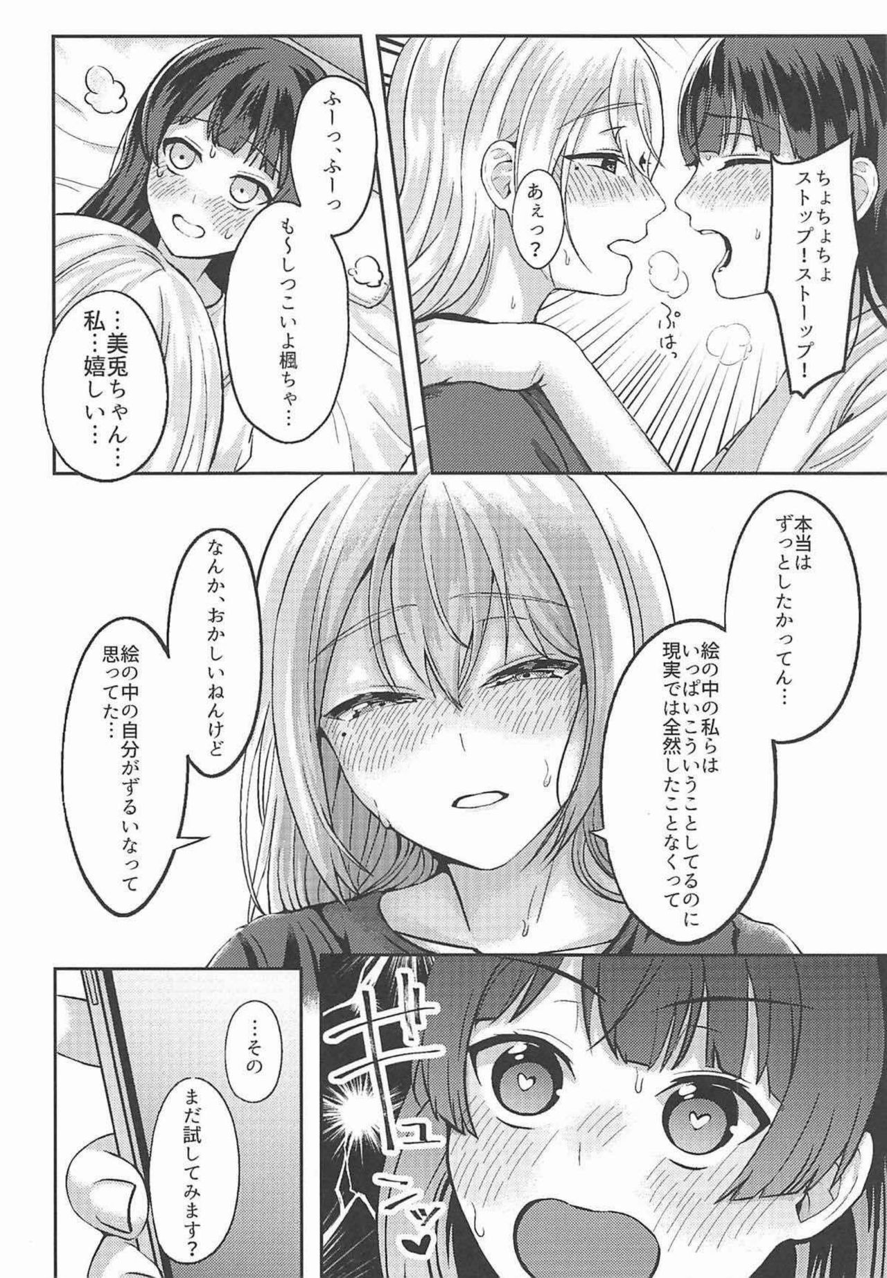 (C94) [GABUGABU (ガブリ)] 事実は二次創作よりも奇なり (にじさんじ)