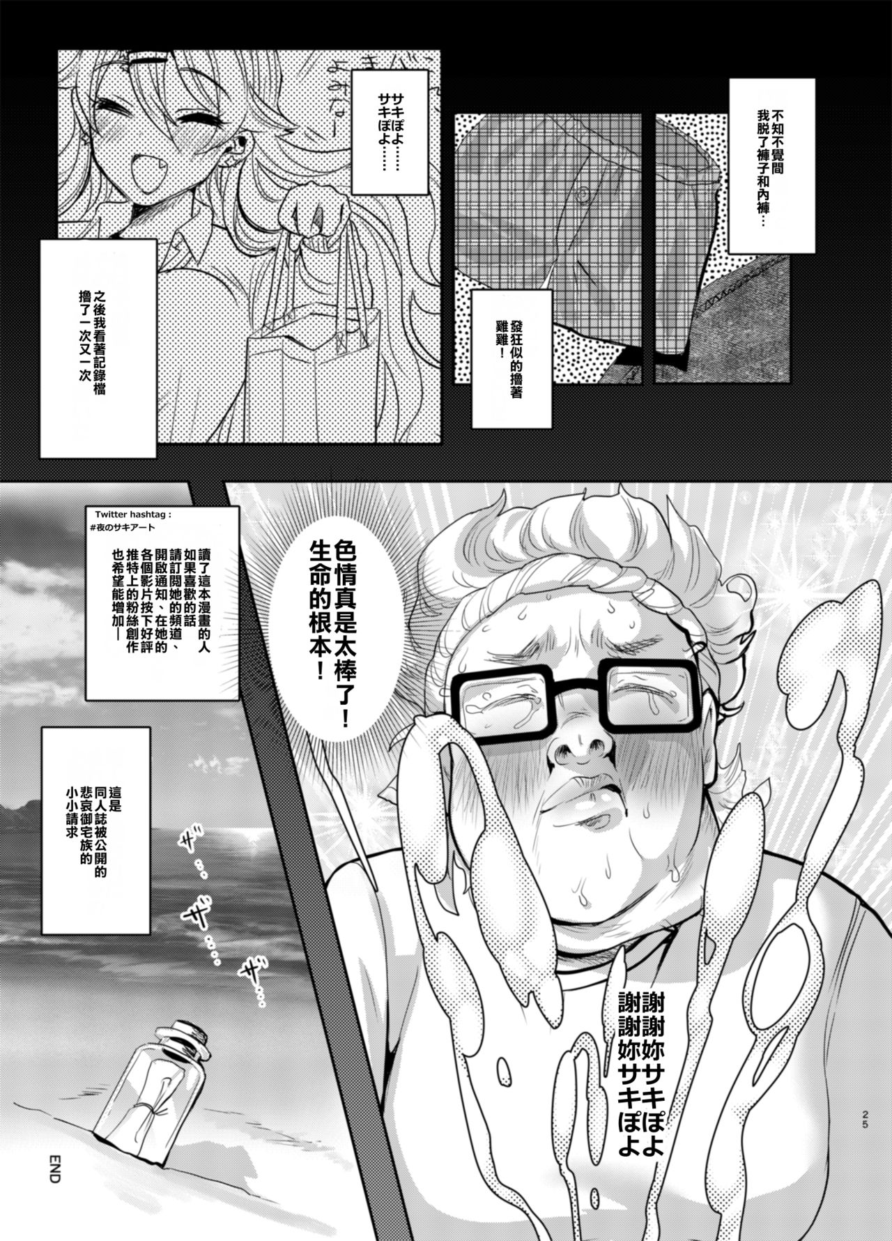 [やんやんよ (やんよ)] サキんち、今日ママ居ないんだ (皇牙サキ)[中国翻訳] [DL版]