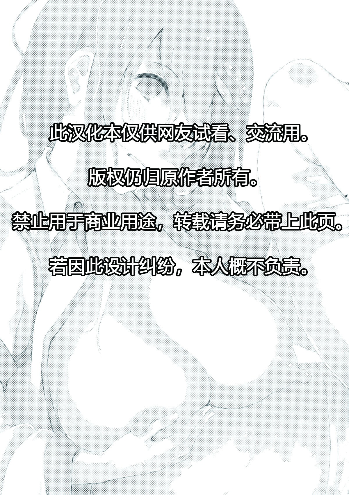 (例大祭12) [げっしゅ (超絶美少女mine)] memoirs (東方Project) [中国翻訳]