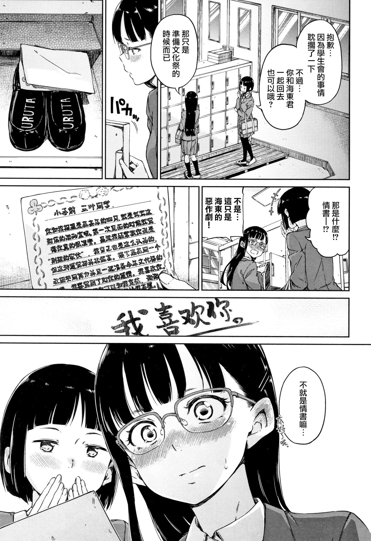 [Hamao] 温かくて柔らかくて 第1、3話 [中国翻訳]