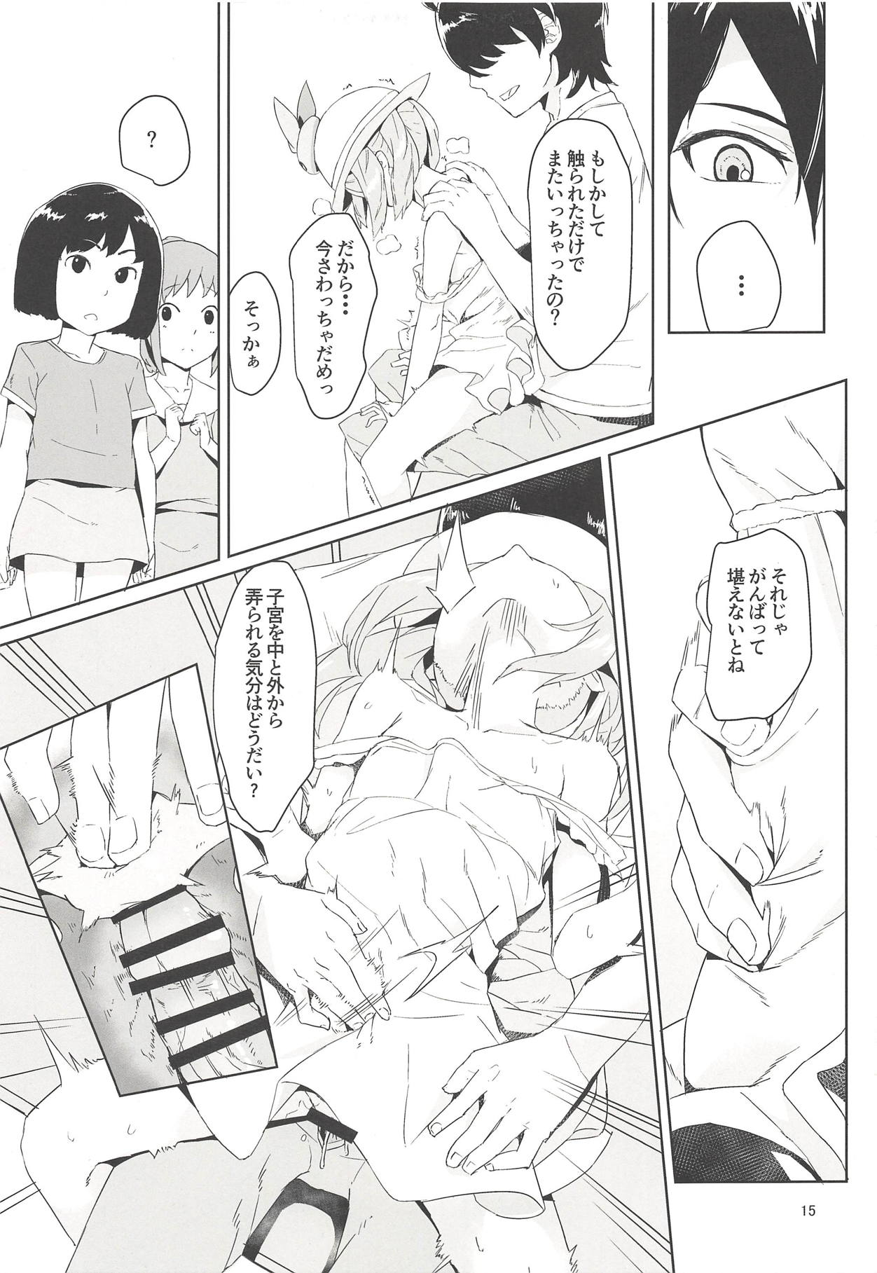 (C94) [茶番茶番茶 (番茶)] おののきちゃんであそぼう3 (化物語)