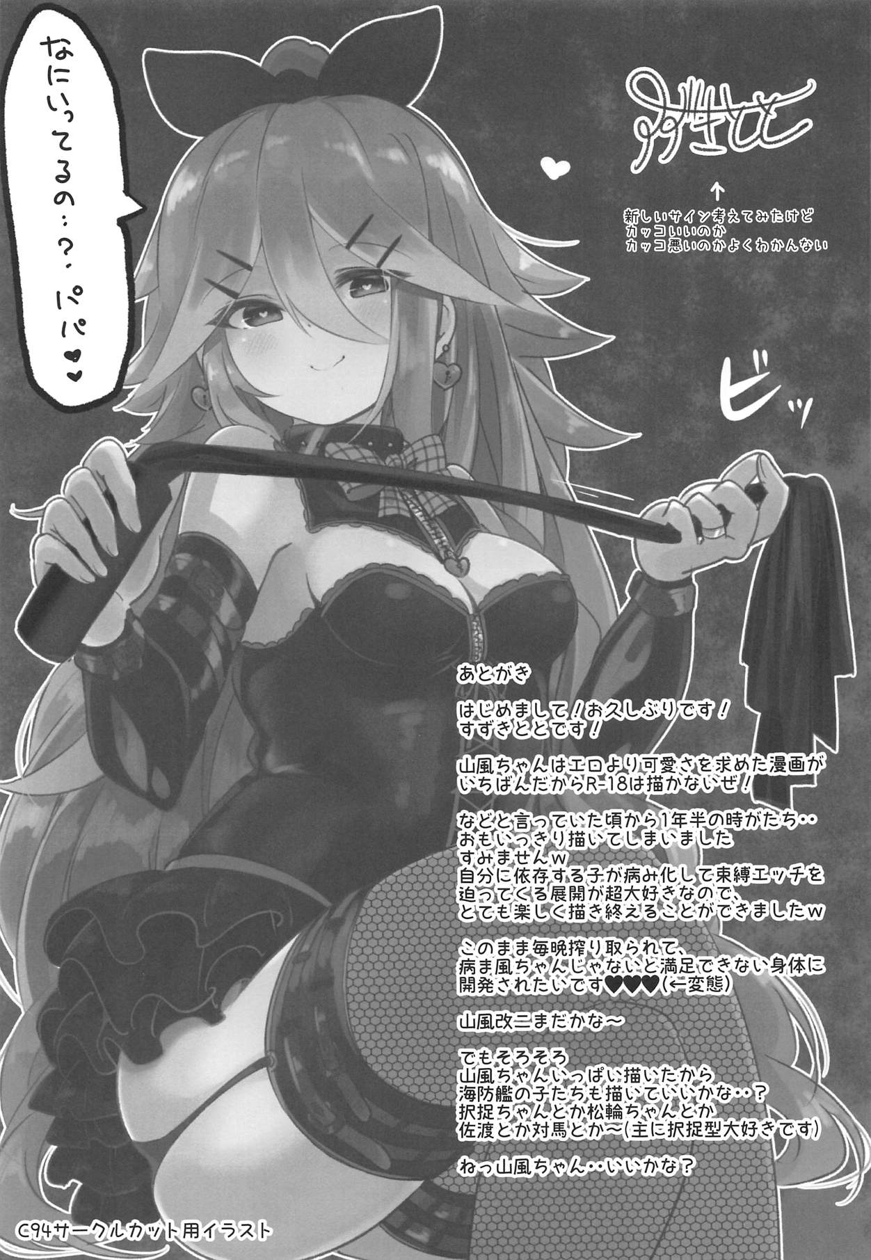 (C94) [ととていすと (すずきとと)] パパは渡さないっ (艦隊これくしょん -艦これ-)