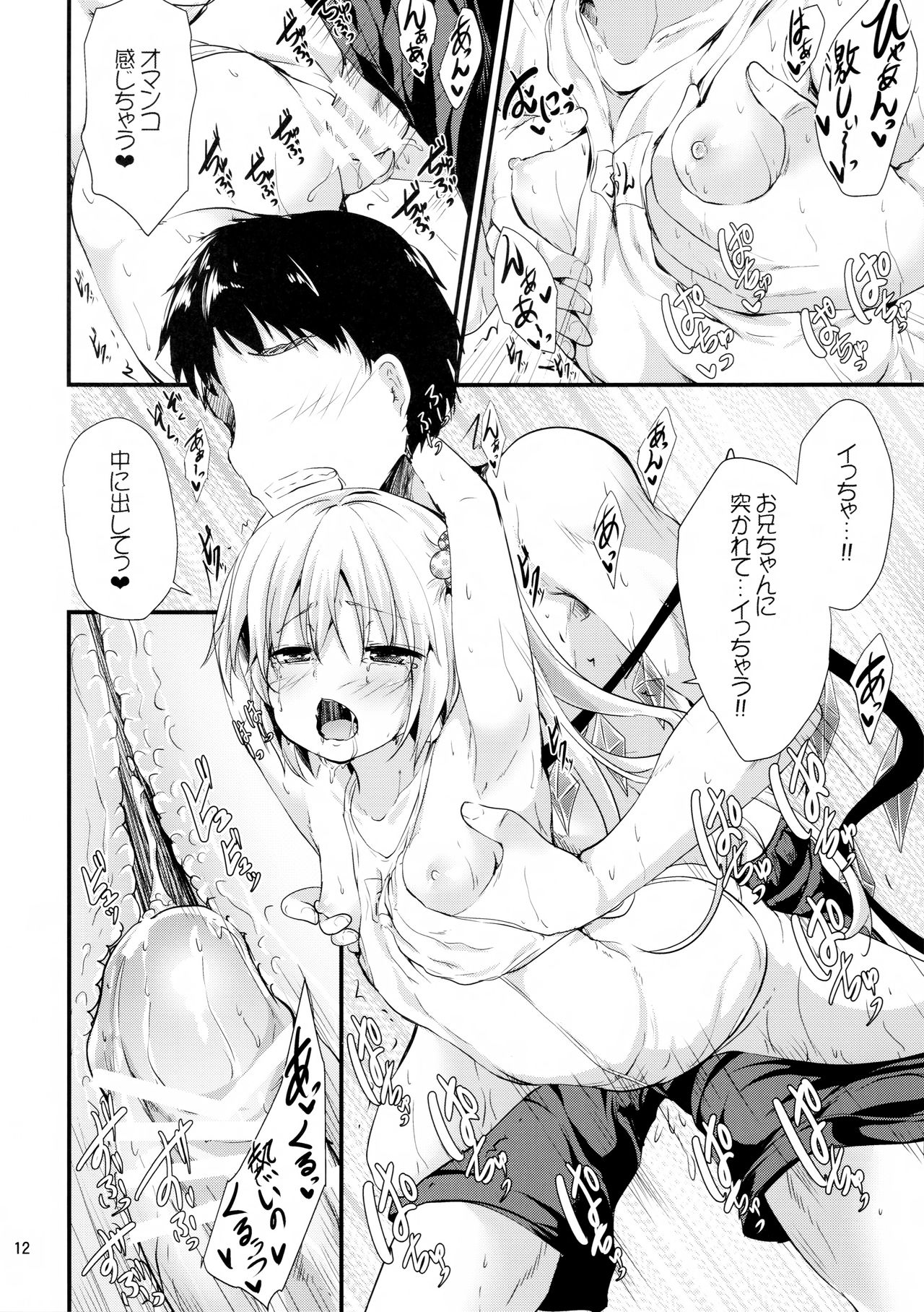 (C94) [うぉーたーどろっぷ (MA-SA)] 排水ポケット (東方Project)