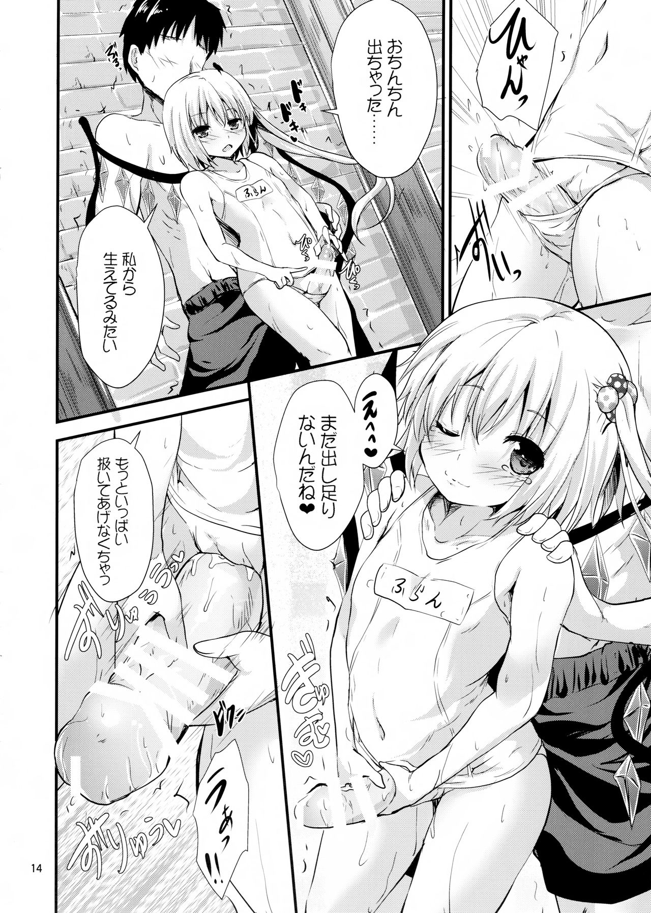 (C94) [うぉーたーどろっぷ (MA-SA)] 排水ポケット (東方Project)