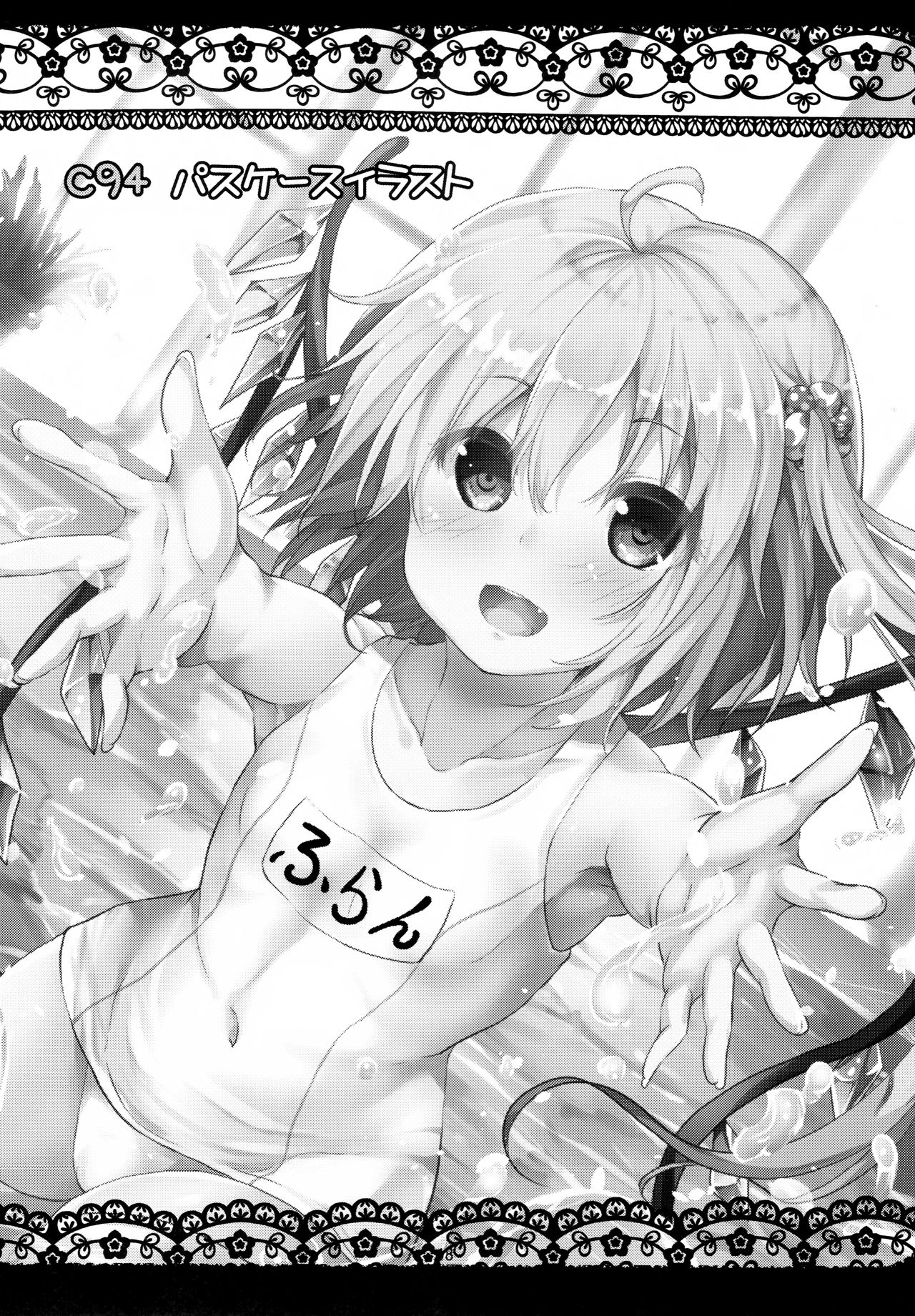 (C94) [うぉーたーどろっぷ (MA-SA)] 排水ポケット (東方Project)