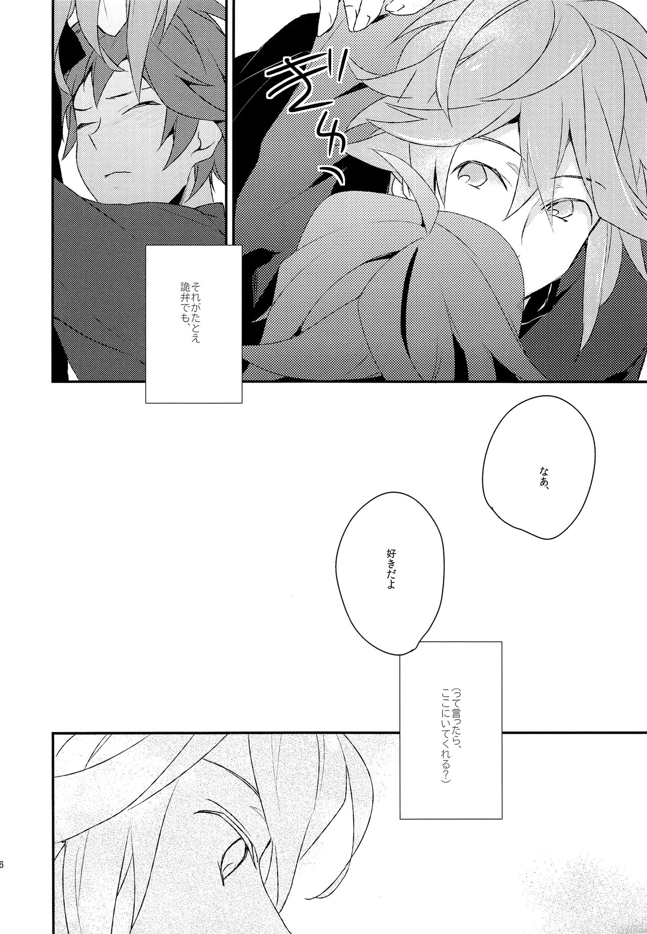(SPARK7) [ritard.A2 (下地もちもち)] オトナがおしえてくれないこと (ポケットモンスターブラック&ホワイト)