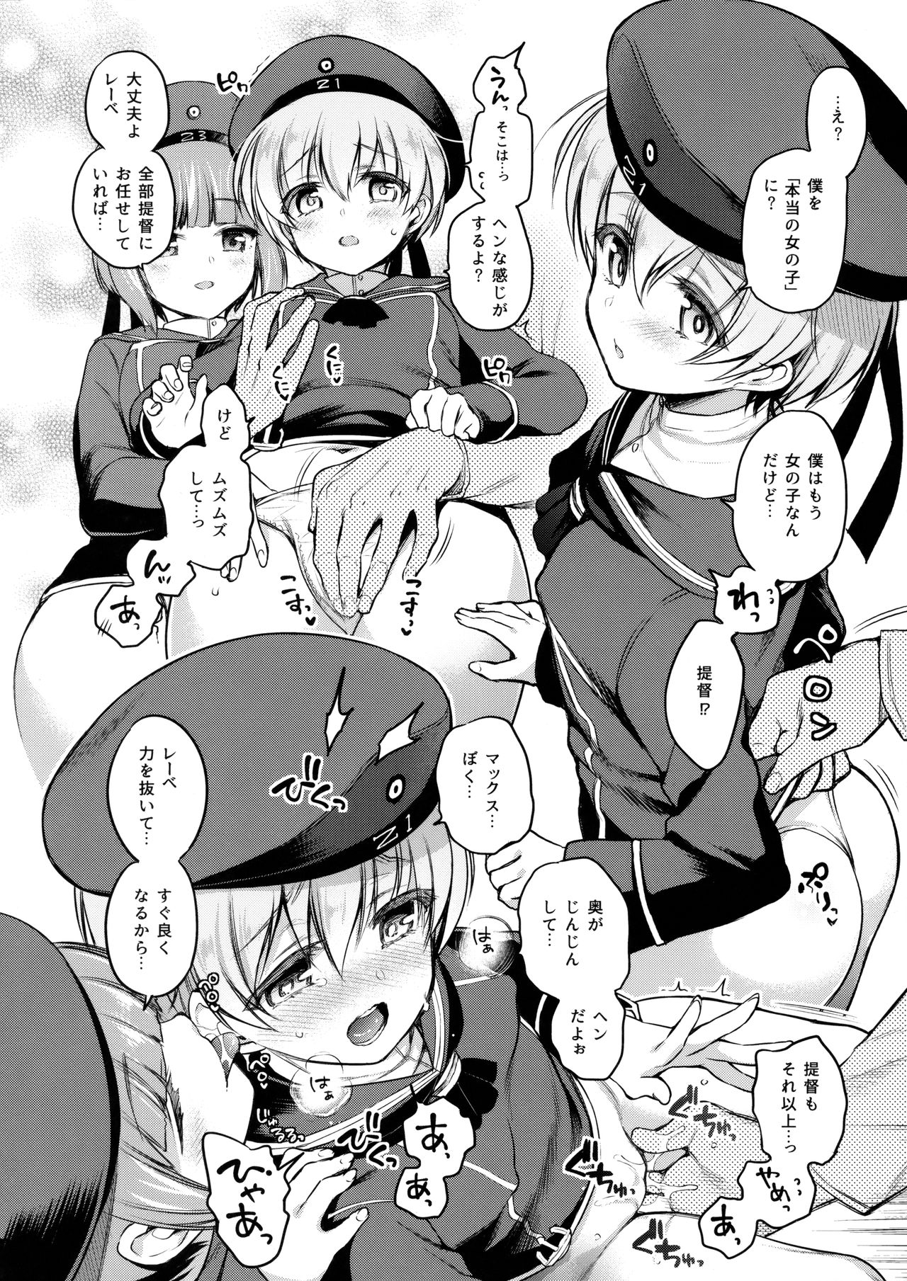 (C93) [魚ウサ王国、K+W (魚ウサ王、ささちん)] ハジメテ艦娘合同せれくしょん (艦隊これくしょん -艦これ-)
