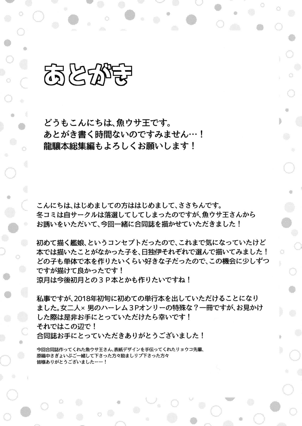 (C93) [魚ウサ王国、K+W (魚ウサ王、ささちん)] ハジメテ艦娘合同せれくしょん (艦隊これくしょん -艦これ-)