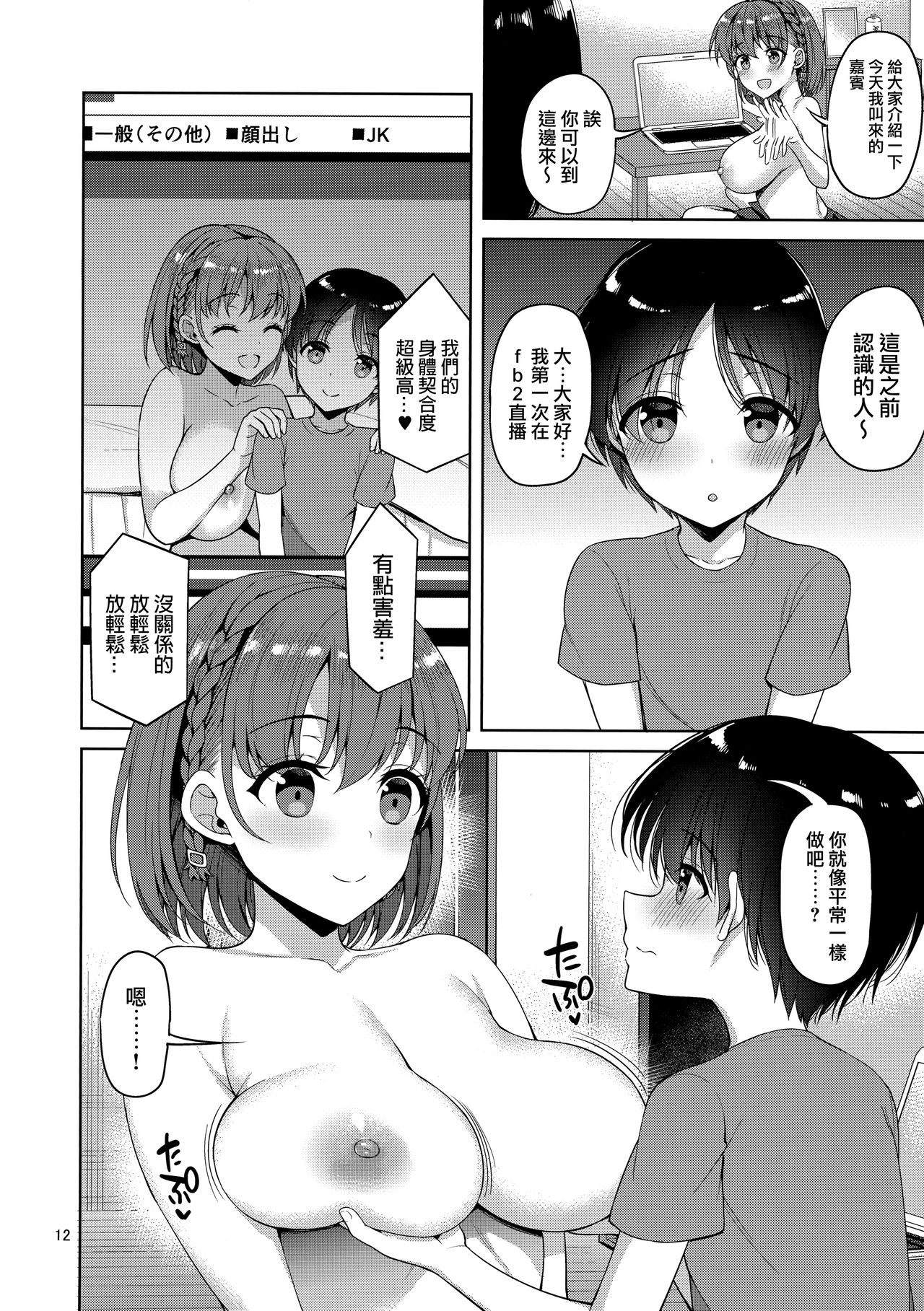 (C94) [アカペンギン (アサヒナヒカゲ)] たわわなあの娘2 (月曜日のたわわ) [中国翻訳]