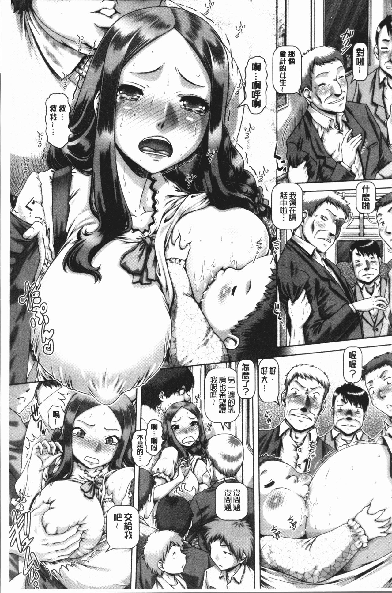 [TYPE.90] 淫母の穴園 [中国翻訳]