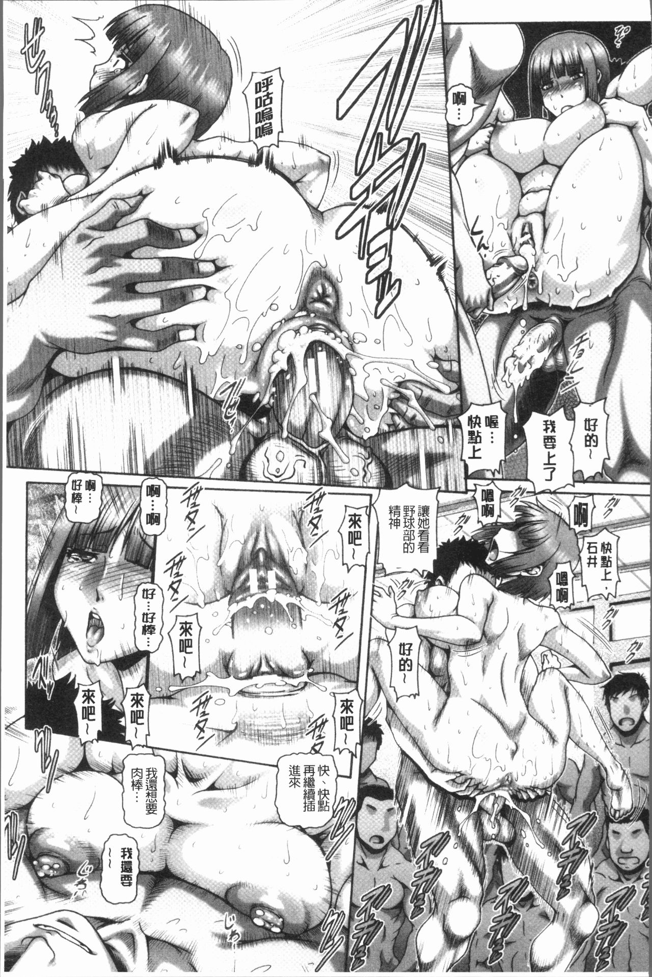 [TYPE.90] 淫母の穴園 [中国翻訳]