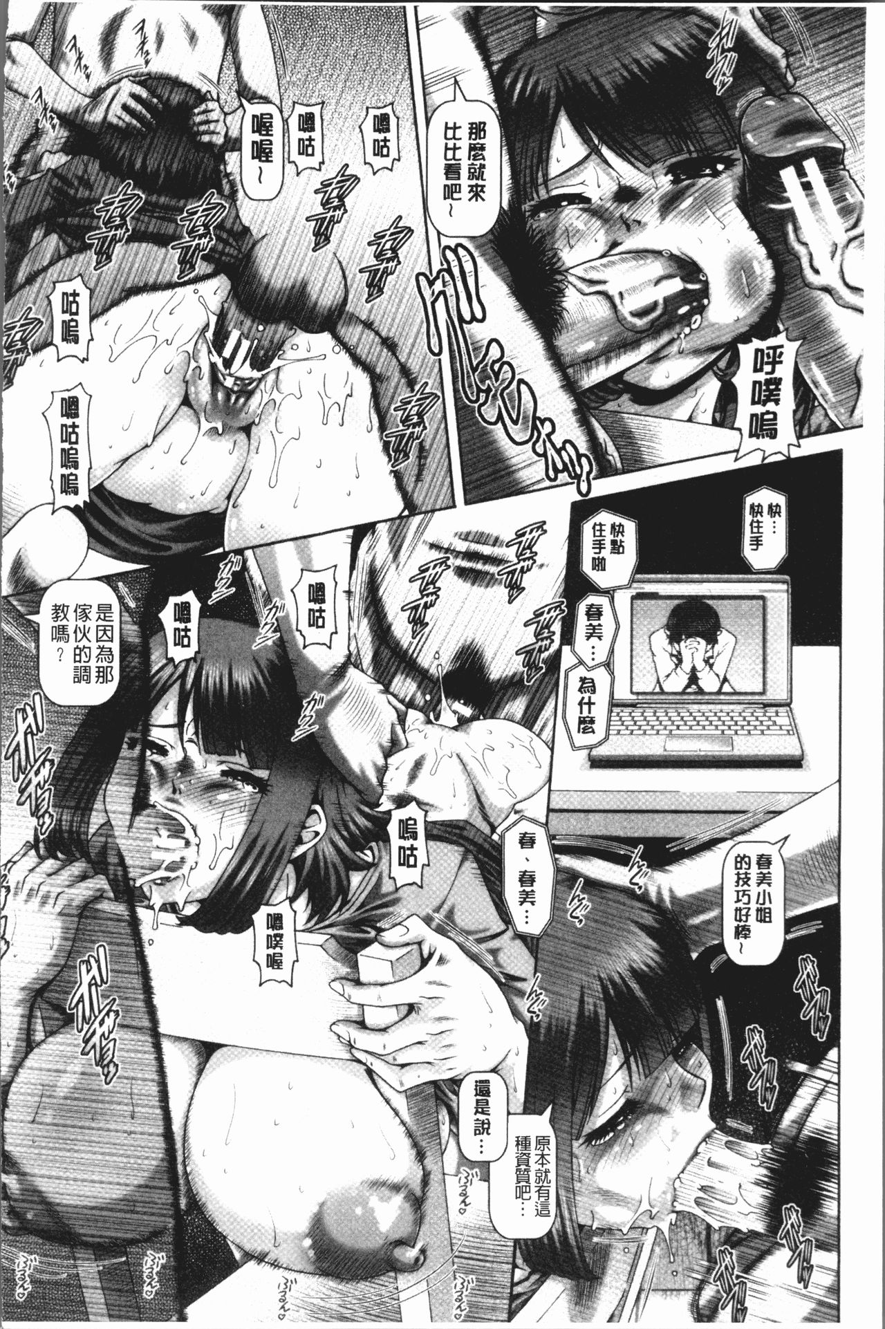 [TYPE.90] 淫母の穴園 [中国翻訳]